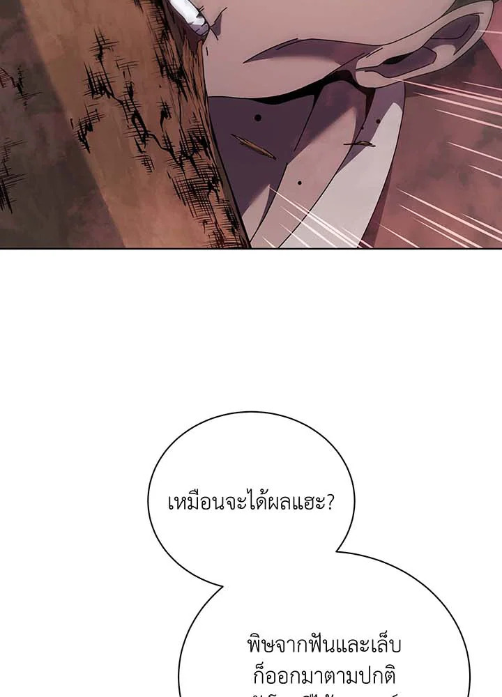 Necromancer Academy’s Genius Summoner ตอนที่ 115 แปลไทย