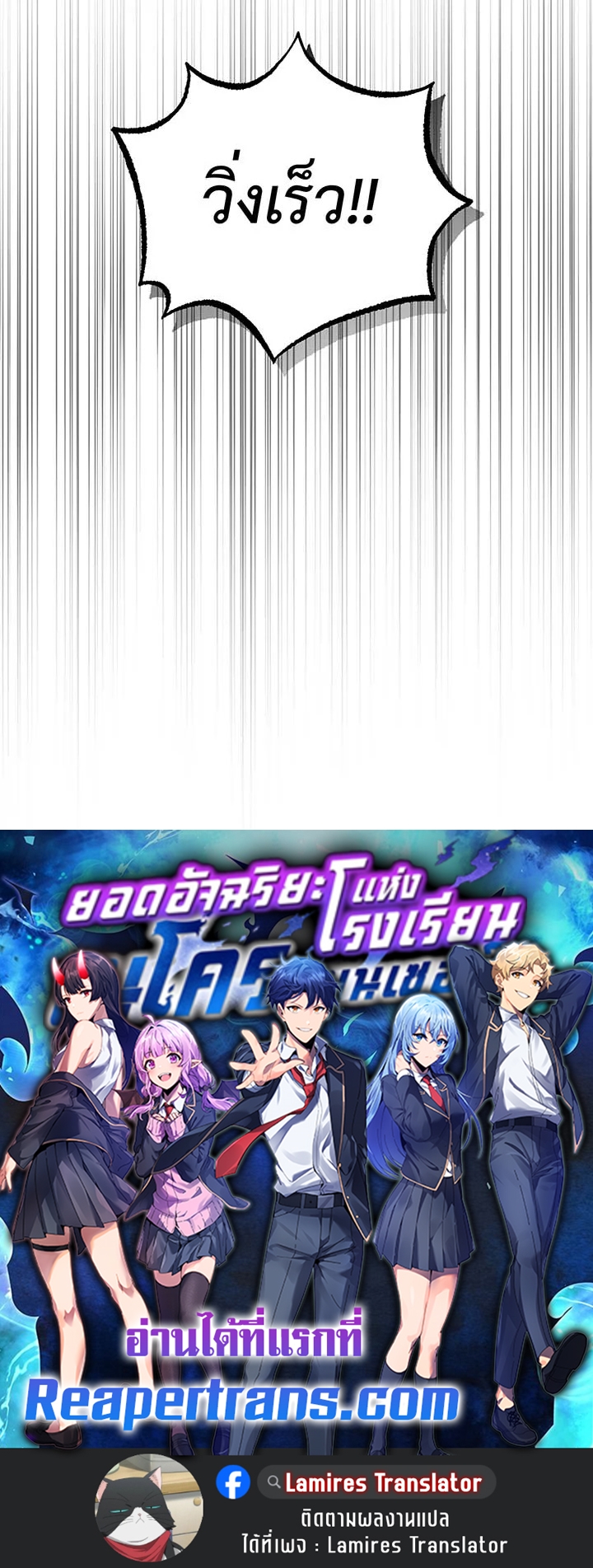 Necromancer Academy’s Genius Summoner ตอนที่ 115 แปลไทย