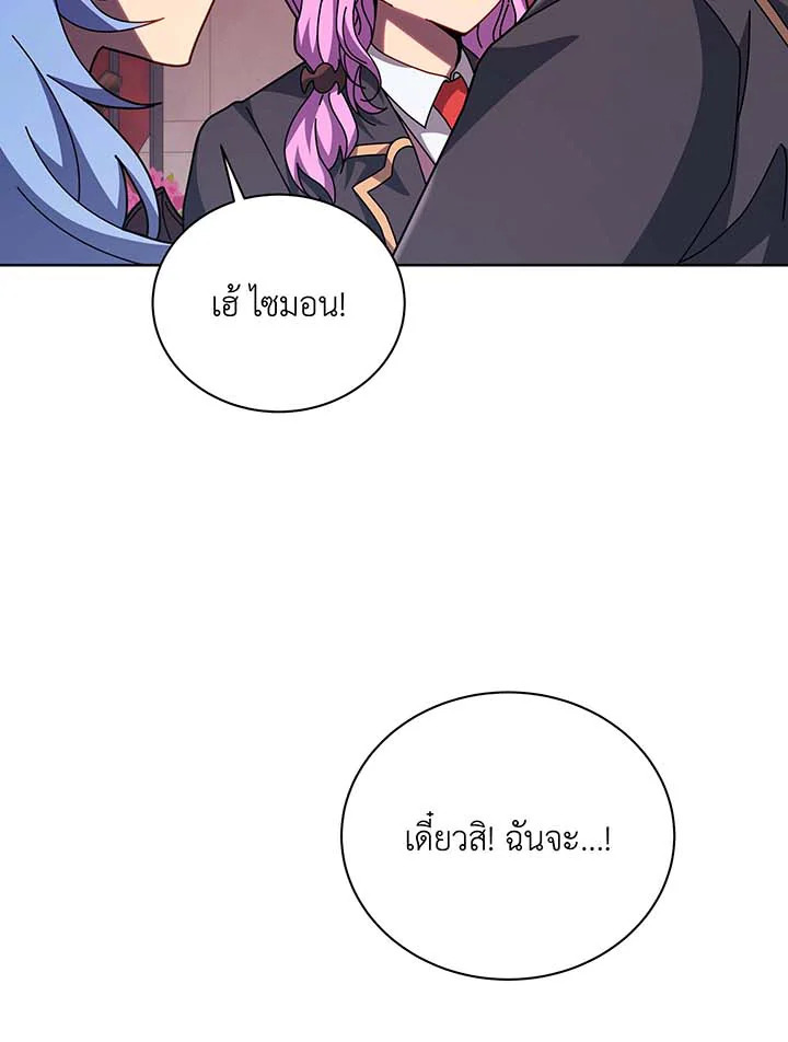 Necromancer Academy’s Genius Summoner ตอนที่ 115 แปลไทย