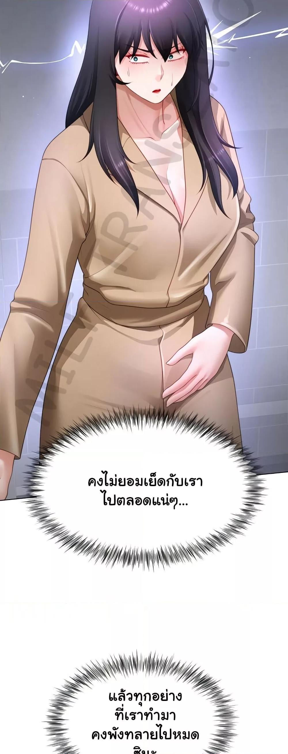 Wanna Become a Dad or a Boyfriend? - ตอนที่ 33