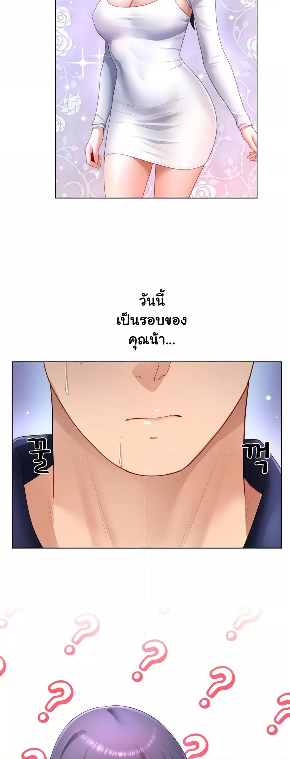 Wanna Become a Dad or a Boyfriend? - ตอนที่ 33