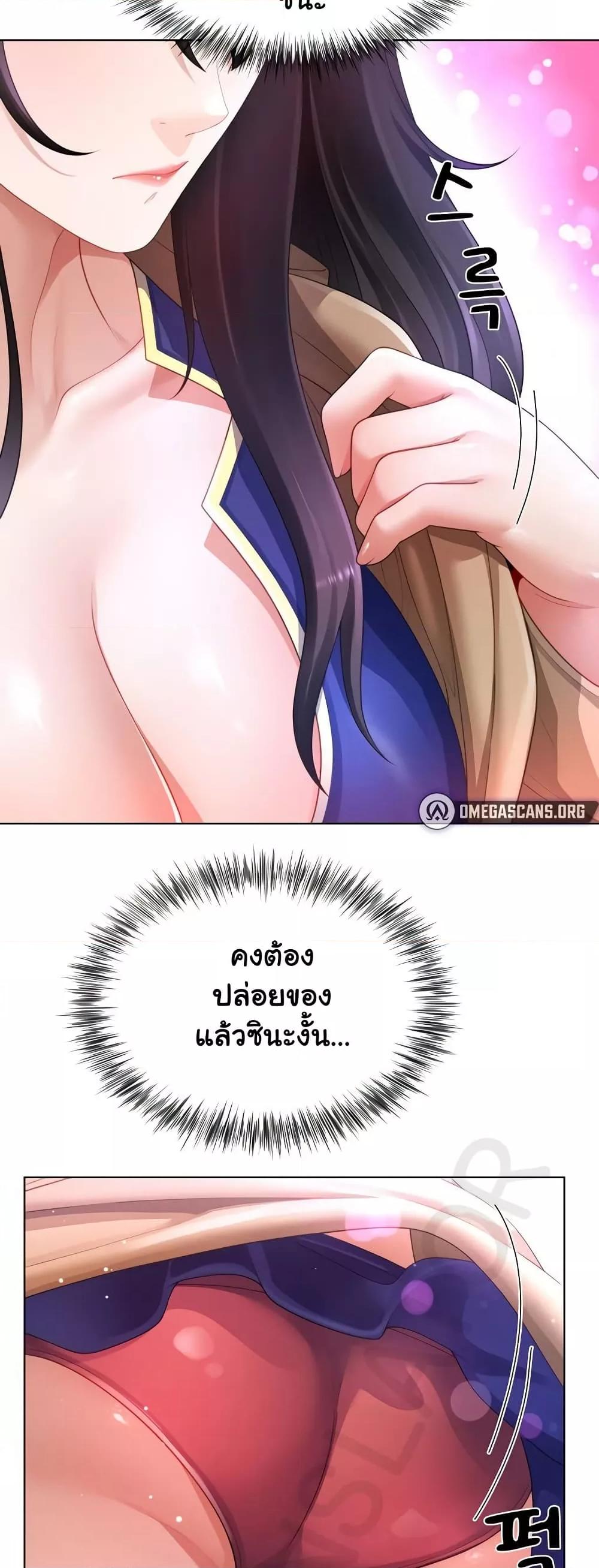 Wanna Become a Dad or a Boyfriend? - ตอนที่ 33