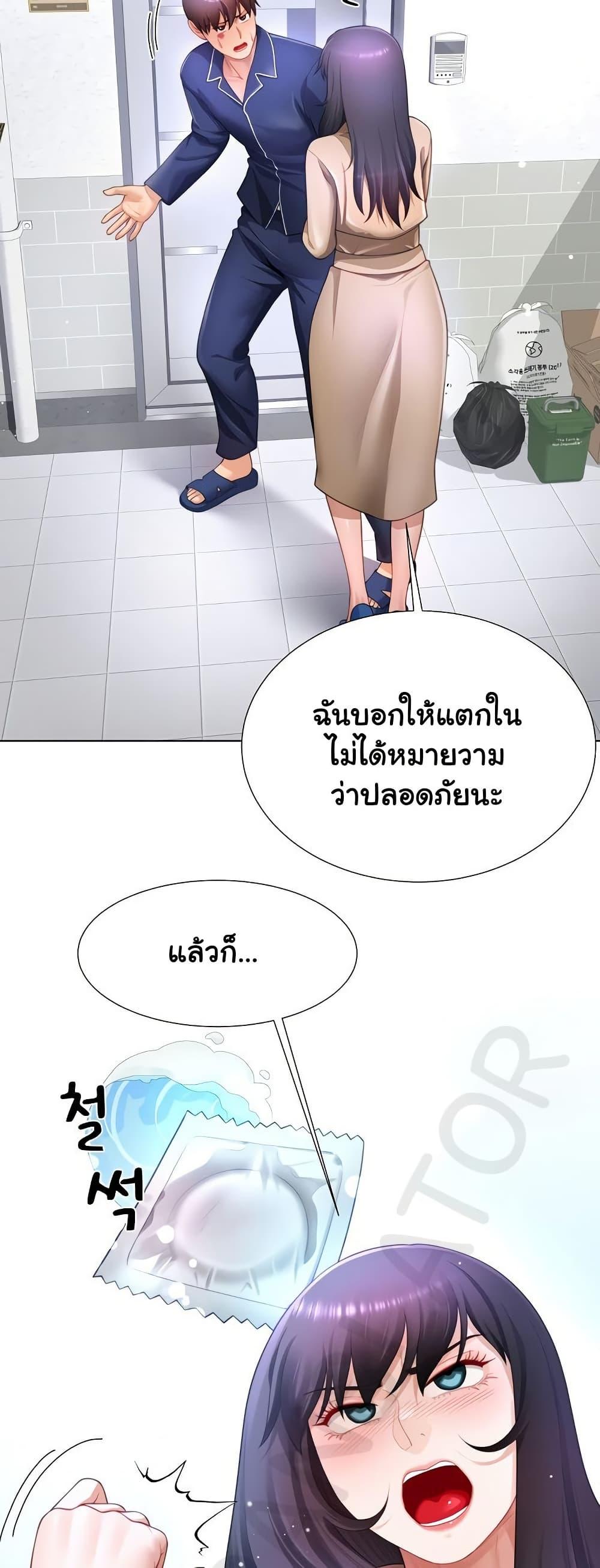 Wanna Become a Dad or a Boyfriend? - ตอนที่ 33