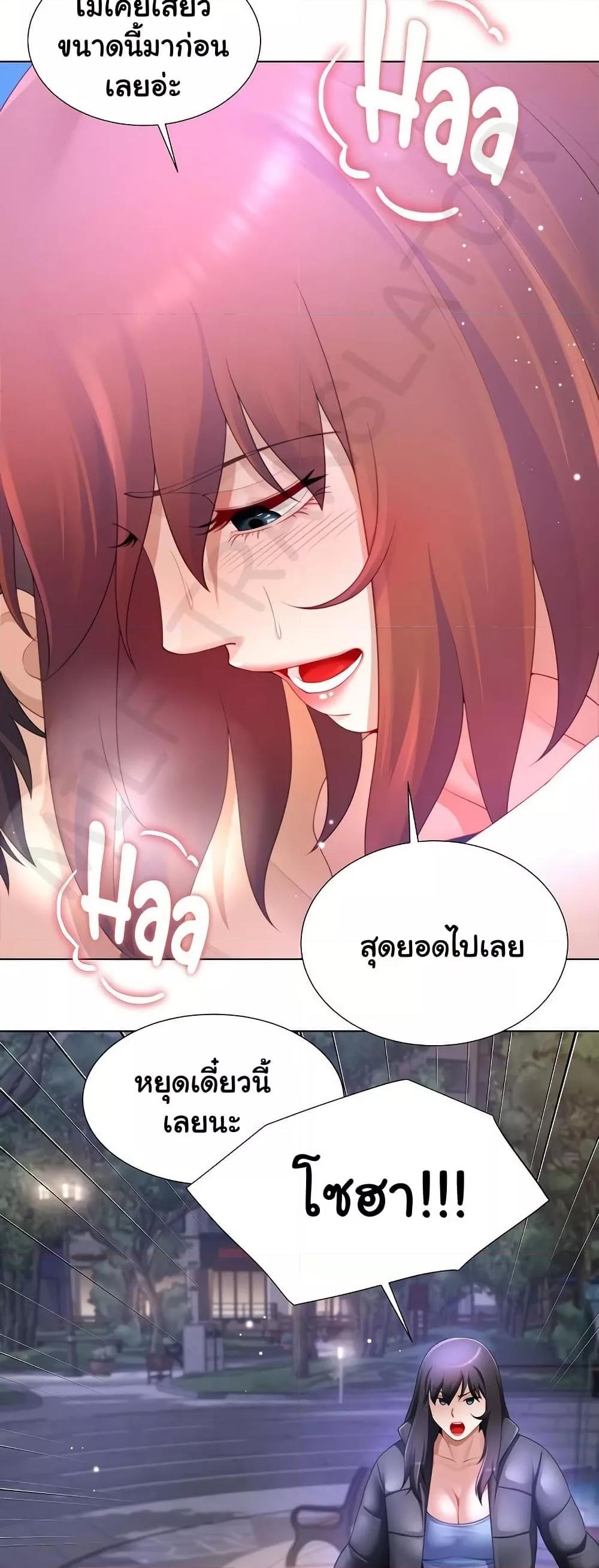 Wanna Become a Dad or a Boyfriend? - ตอนที่ 33