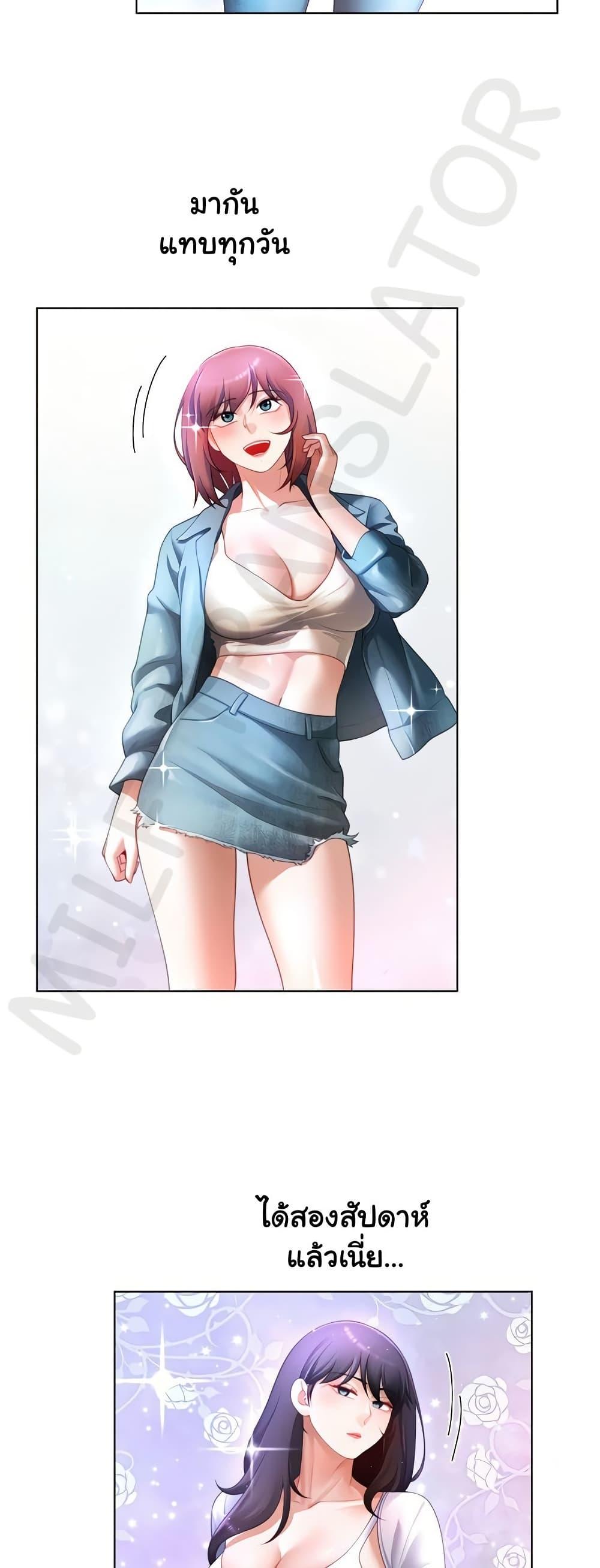 Wanna Become a Dad or a Boyfriend? - ตอนที่ 33