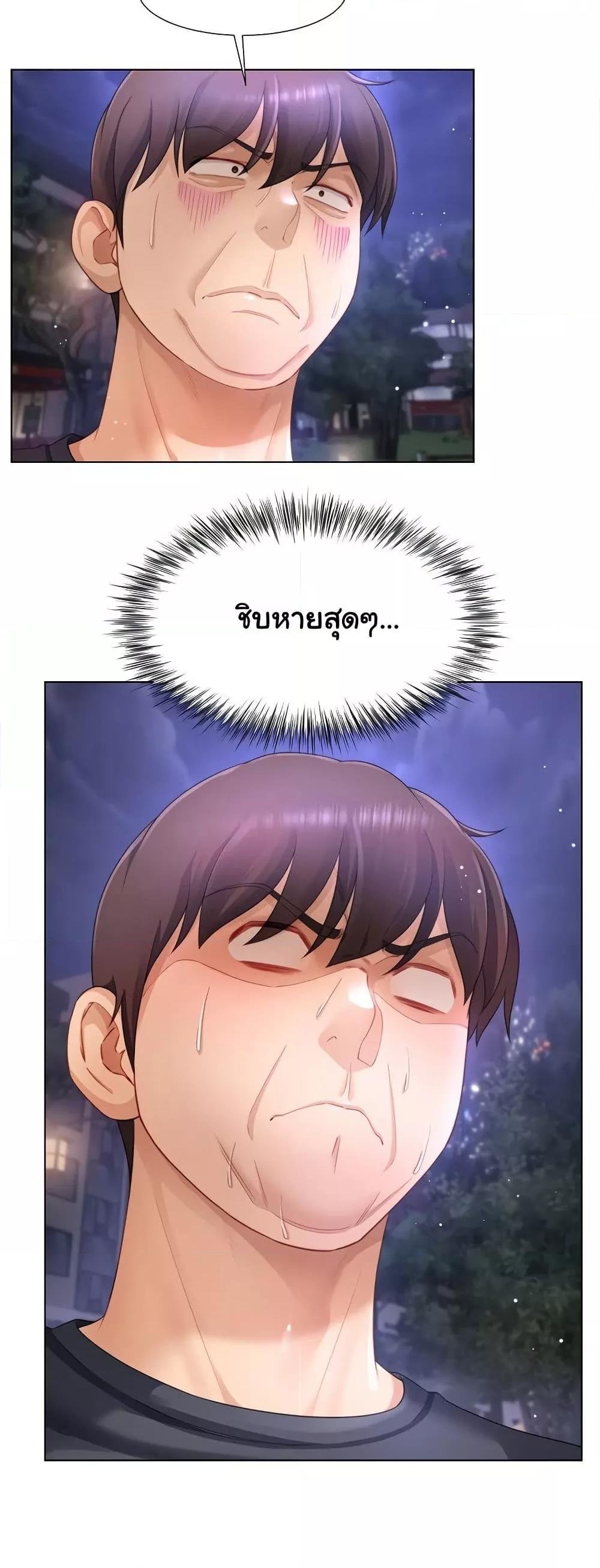 Wanna Become a Dad or a Boyfriend? - ตอนที่ 33