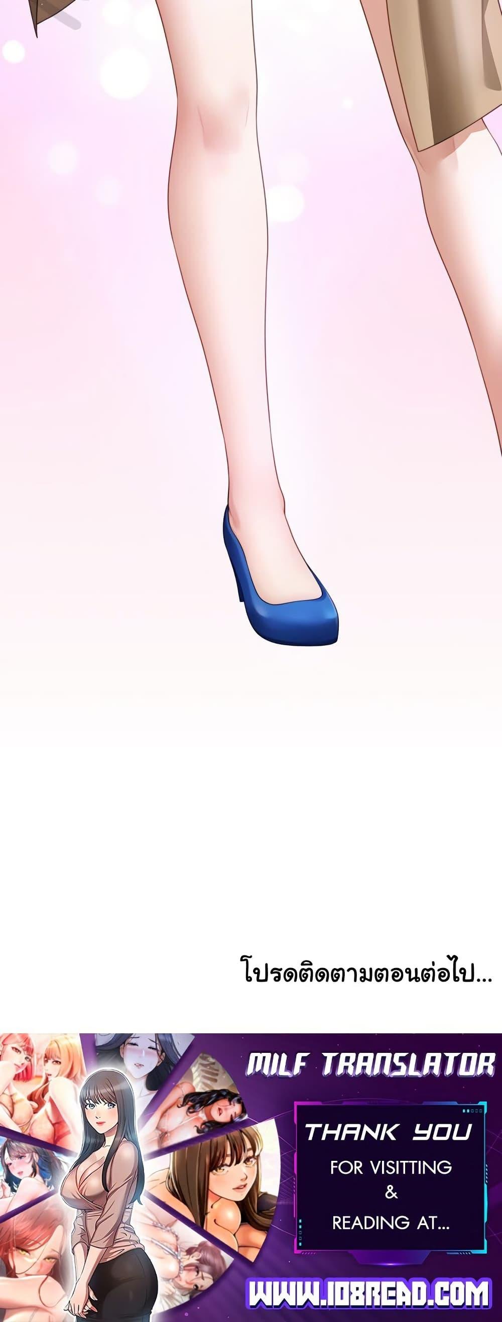 Wanna Become a Dad or a Boyfriend? - ตอนที่ 33