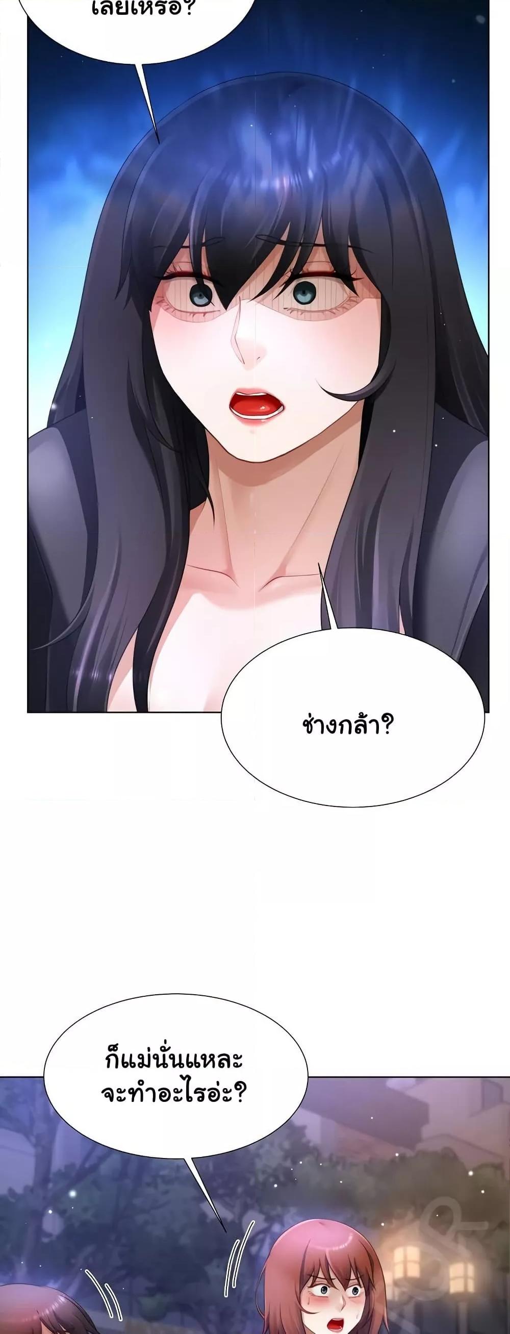 Wanna Become a Dad or a Boyfriend? - ตอนที่ 33