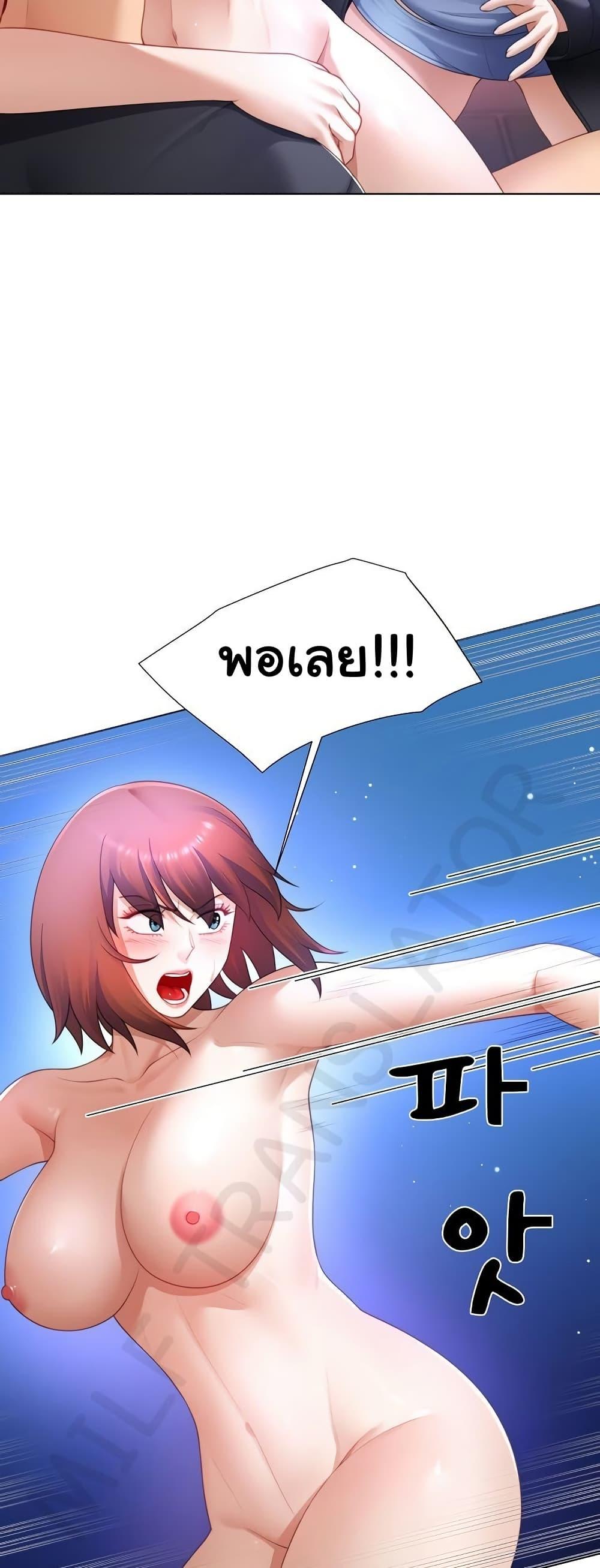 Wanna Become a Dad or a Boyfriend? - ตอนที่ 33