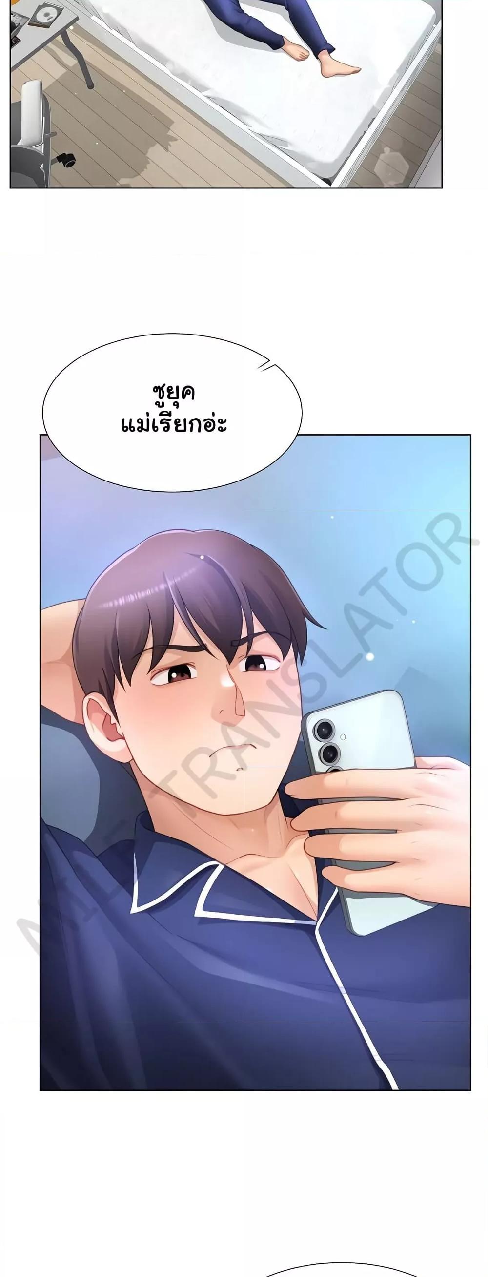 Wanna Become a Dad or a Boyfriend? - ตอนที่ 33