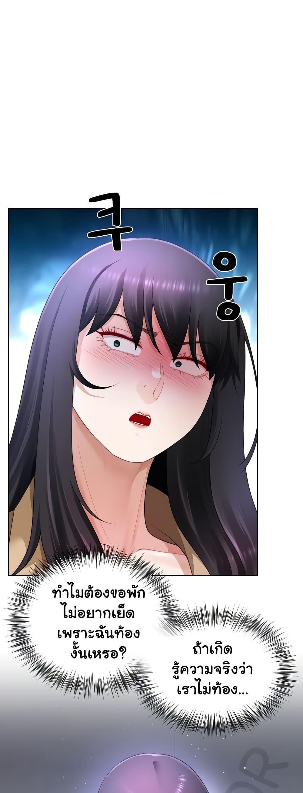 Wanna Become a Dad or a Boyfriend? - ตอนที่ 33