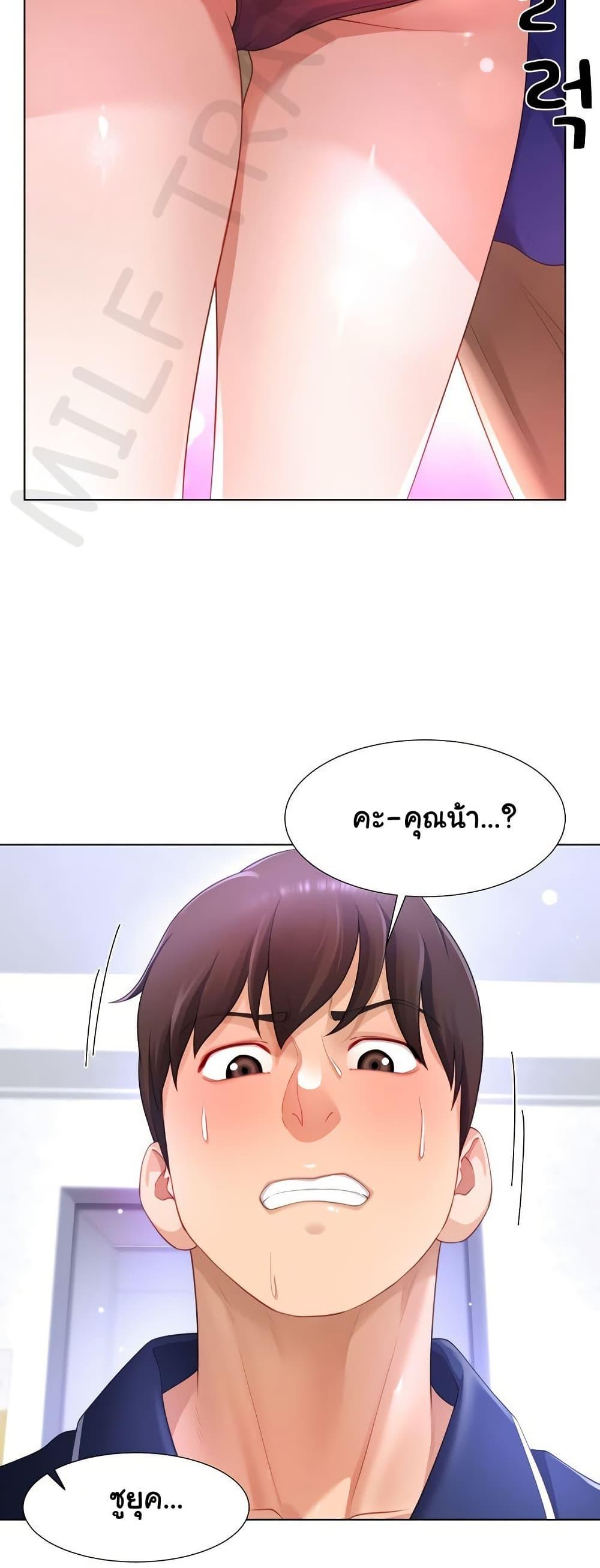 Wanna Become a Dad or a Boyfriend? - ตอนที่ 33