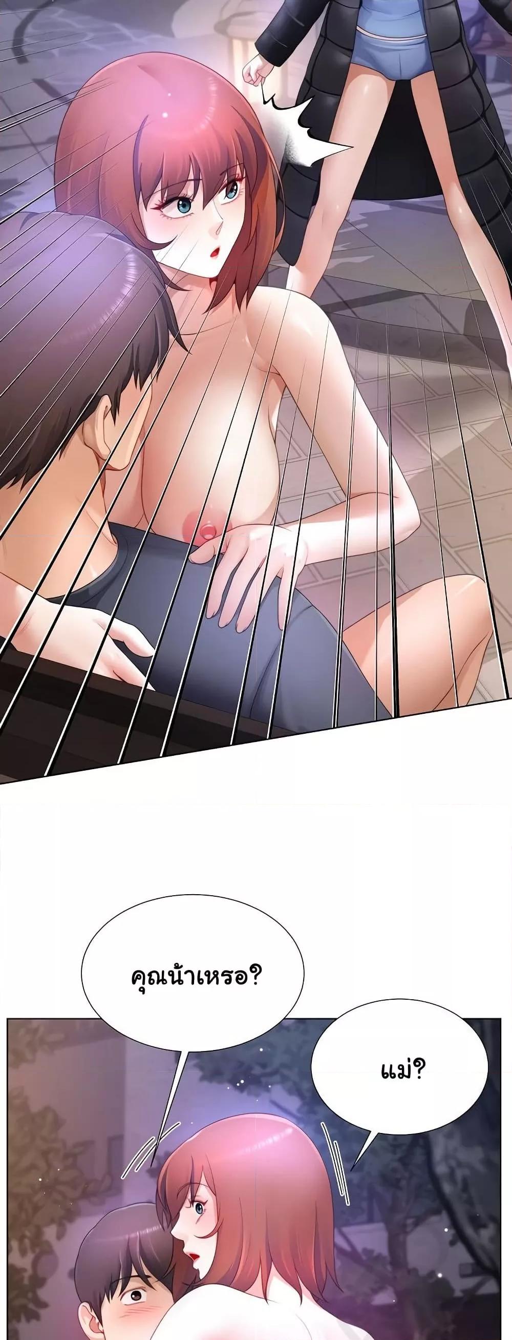 Wanna Become a Dad or a Boyfriend? - ตอนที่ 33