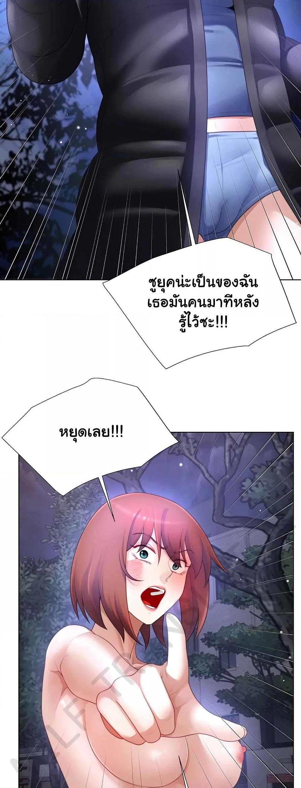 Wanna Become a Dad or a Boyfriend? - ตอนที่ 33