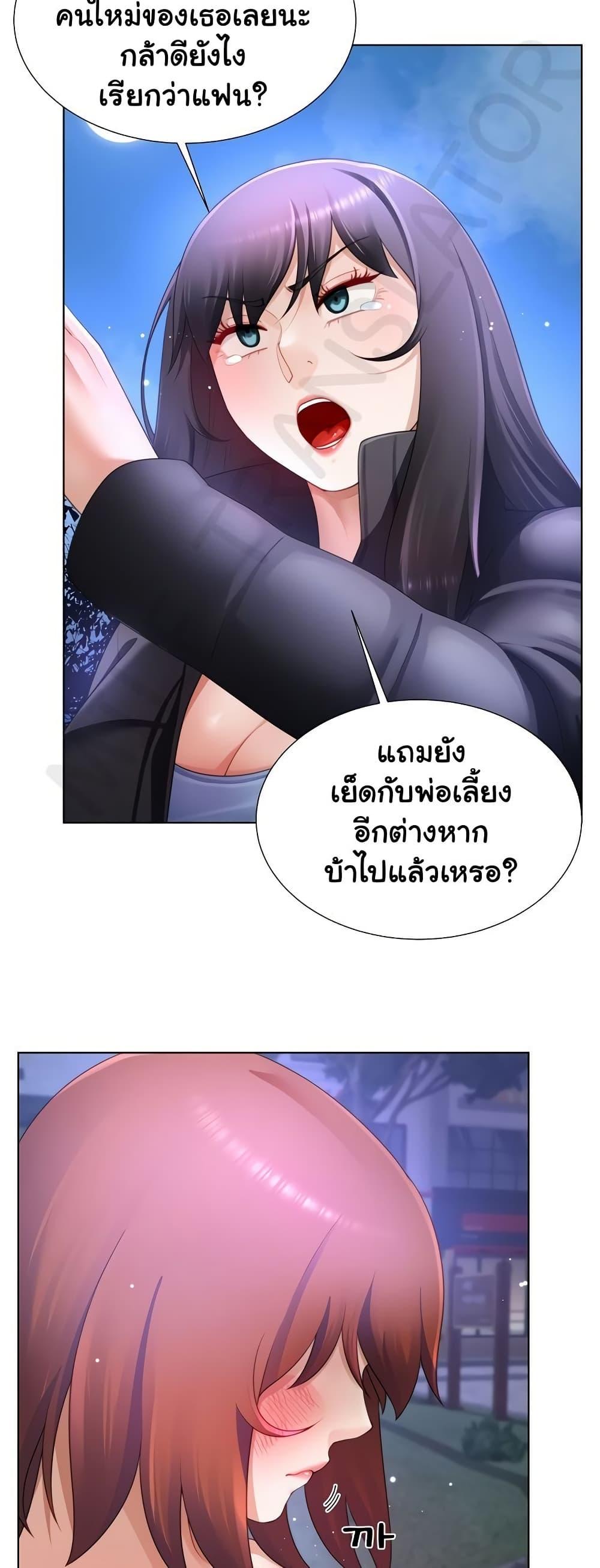 Wanna Become a Dad or a Boyfriend? - ตอนที่ 33