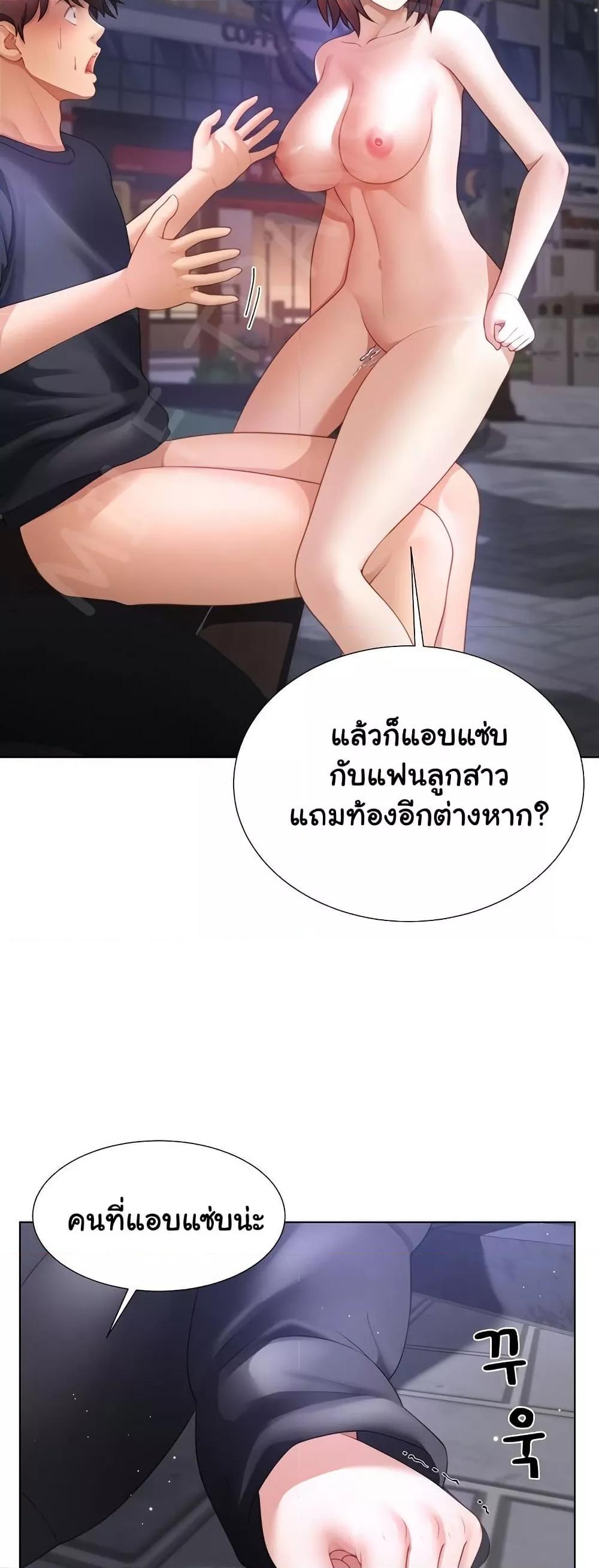 Wanna Become a Dad or a Boyfriend? - ตอนที่ 33