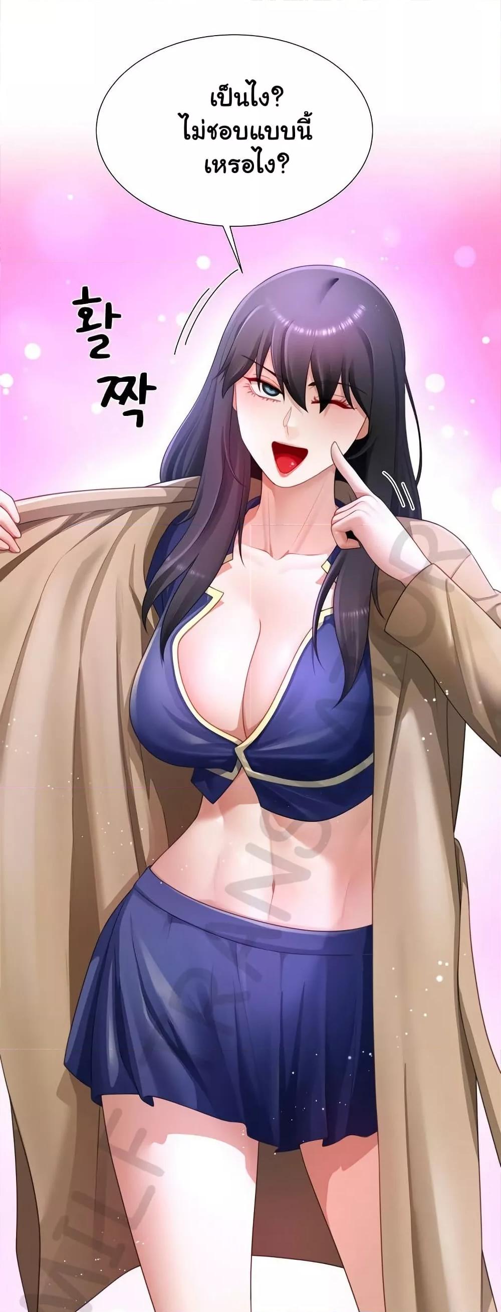 Wanna Become a Dad or a Boyfriend? - ตอนที่ 33