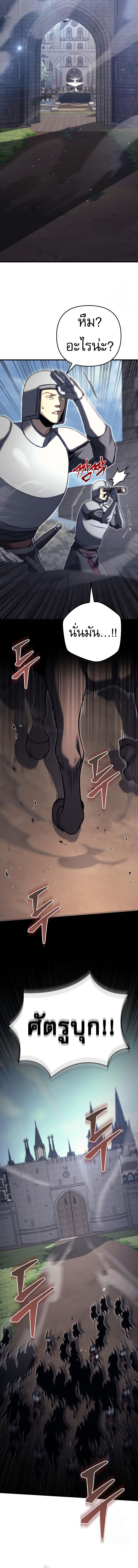 Regressor of the Fallen family ตอนที่ 71 แปลไทย