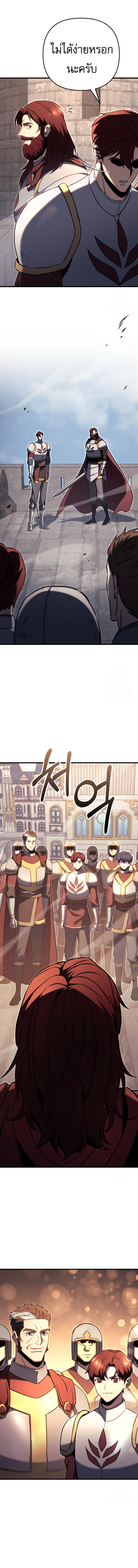 Regressor of the Fallen family ตอนที่ 71 แปลไทย