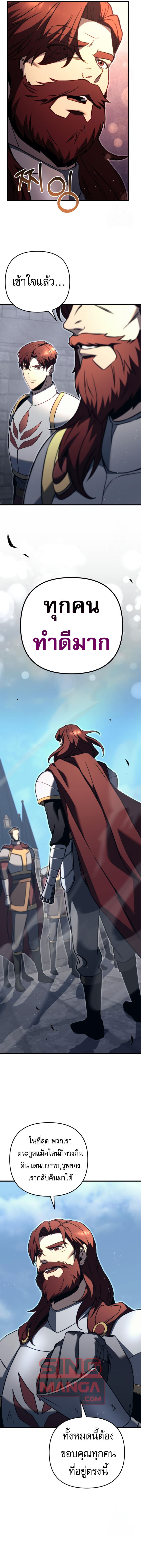 Regressor of the Fallen family ตอนที่ 71 แปลไทย