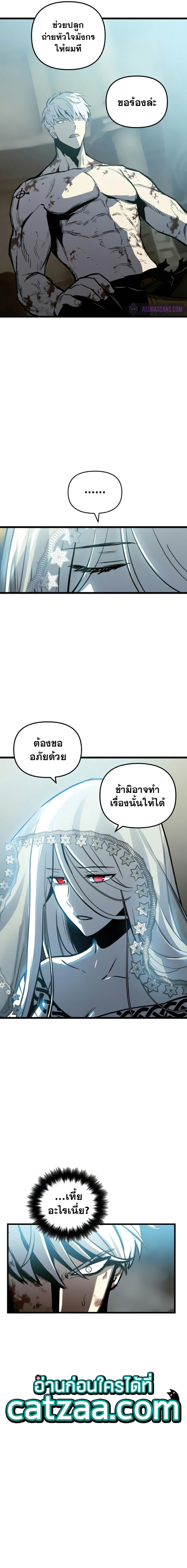 Reincarnation of the Suicidal Battle God ตอนที่ 30 แปลไทย