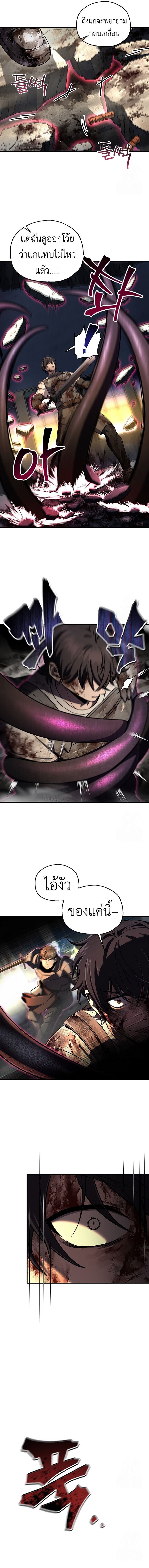 Solo Resurrection ตอนที่ 27 แปลไทย