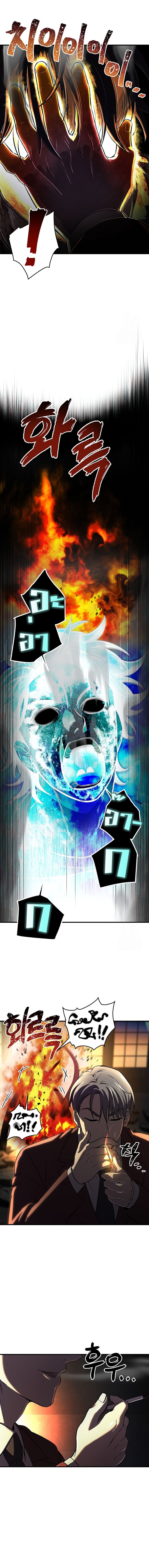 Solo Resurrection ตอนที่ 27 แปลไทย