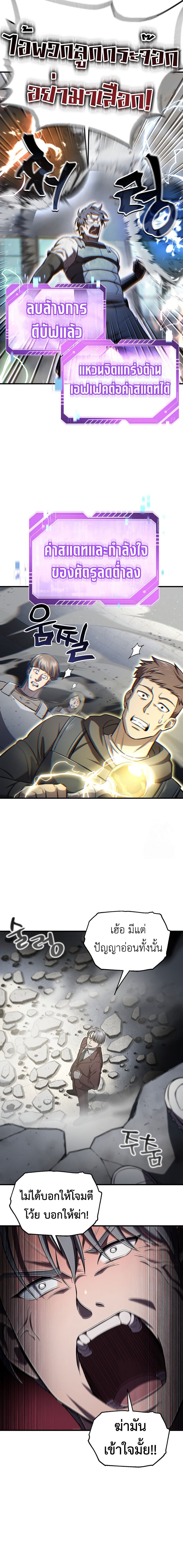 Solo Resurrection ตอนที่ 27 แปลไทย