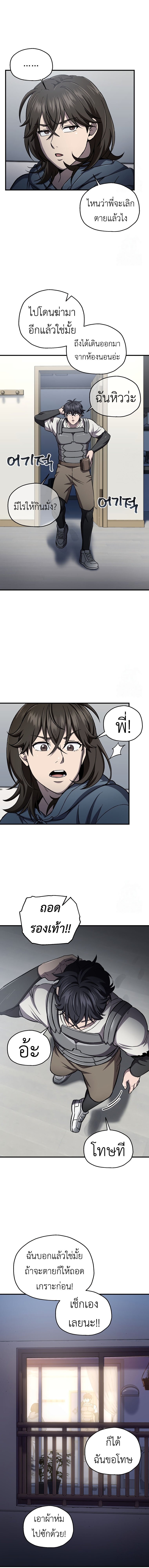 Solo Resurrection ตอนที่ 27 แปลไทย