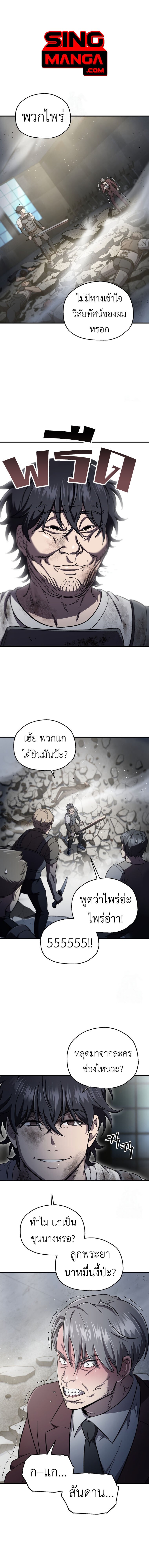 Solo Resurrection ตอนที่ 27 แปลไทย
