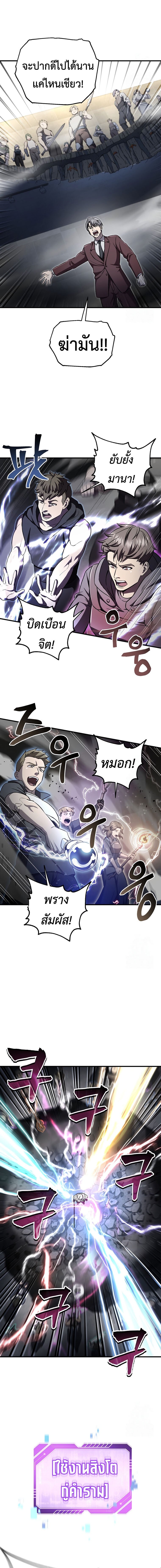 Solo Resurrection ตอนที่ 27 แปลไทย