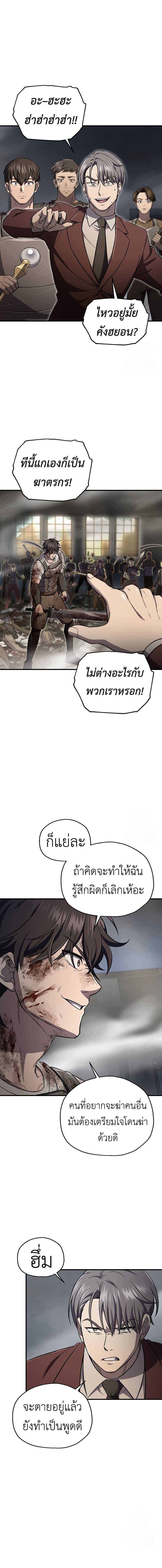 Solo Resurrection ตอนที่ 27 แปลไทย