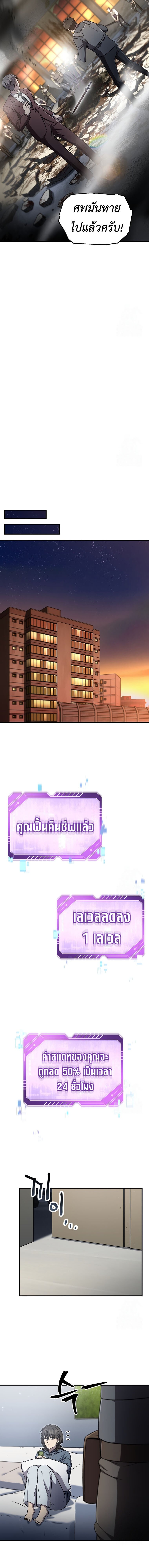 Solo Resurrection ตอนที่ 27 แปลไทย