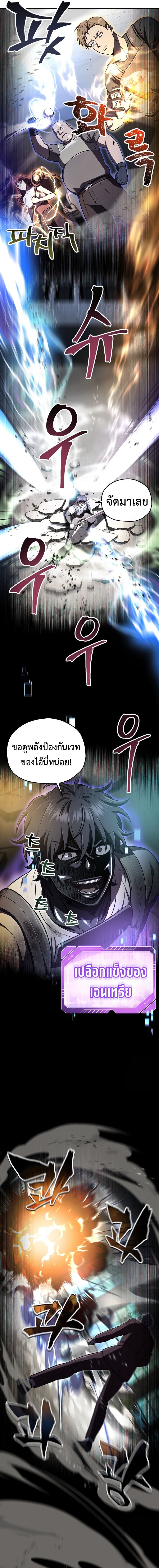 Solo Resurrection ตอนที่ 27 แปลไทย