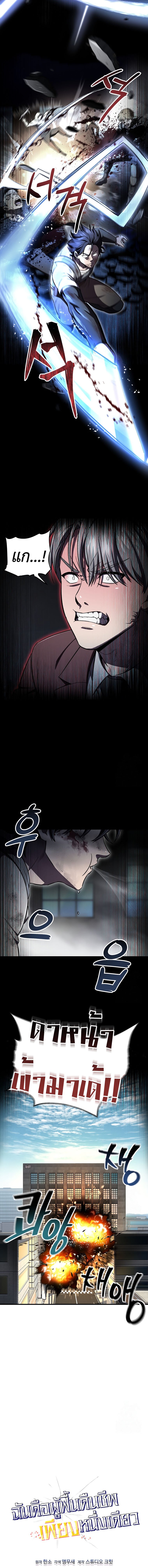 Solo Resurrection ตอนที่ 27 แปลไทย