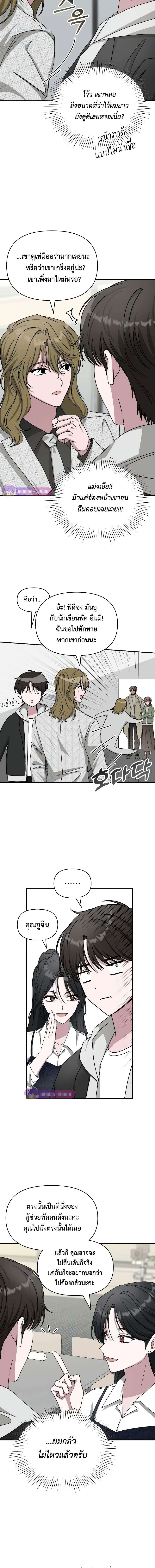 I Was Immediately Mistaken for a Monster Genius Actor เป็นนักแสดงอัจฉริยะโดยไม่ทันตั้งตัวเฉยเลย ตอนที่ 11 แปลไทย