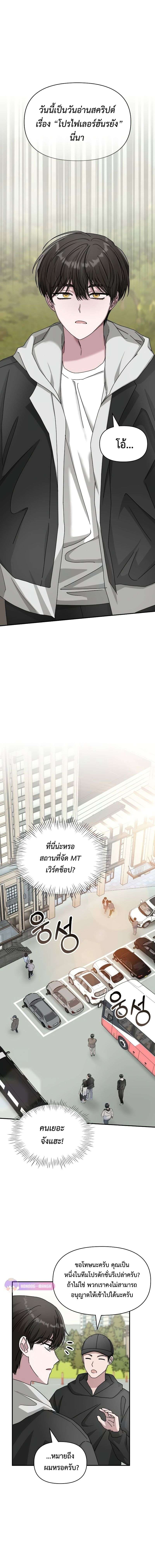 I Was Immediately Mistaken for a Monster Genius Actor เป็นนักแสดงอัจฉริยะโดยไม่ทันตั้งตัวเฉยเลย ตอนที่ 11 แปลไทย
