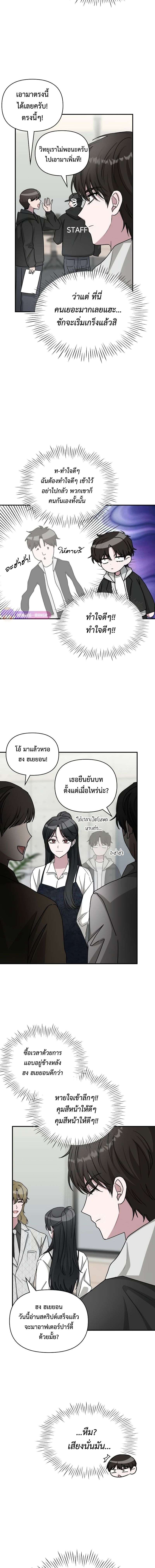 I Was Immediately Mistaken for a Monster Genius Actor เป็นนักแสดงอัจฉริยะโดยไม่ทันตั้งตัวเฉยเลย ตอนที่ 11 แปลไทย