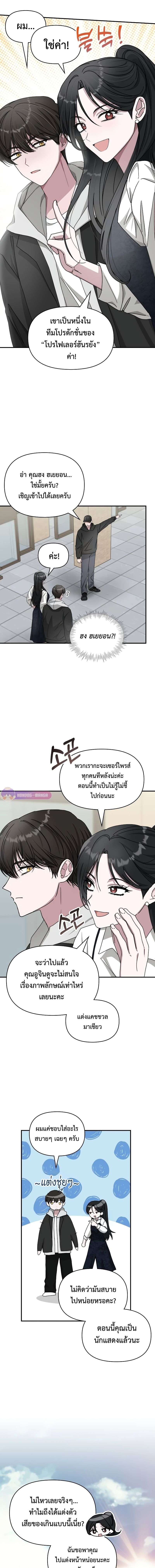 I Was Immediately Mistaken for a Monster Genius Actor เป็นนักแสดงอัจฉริยะโดยไม่ทันตั้งตัวเฉยเลย ตอนที่ 11 แปลไทย