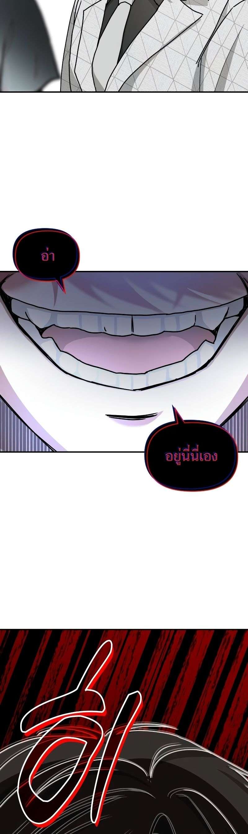 I Was Immediately Mistaken for a Monster Genius Actor เป็นนักแสดงอัจฉริยะโดยไม่ทันตั้งตัวเฉยเลย ตอนที่ 11 แปลไทย