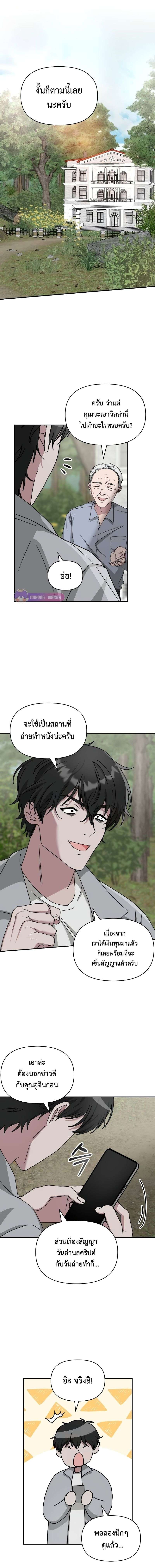 I Was Immediately Mistaken for a Monster Genius Actor เป็นนักแสดงอัจฉริยะโดยไม่ทันตั้งตัวเฉยเลย ตอนที่ 11 แปลไทย