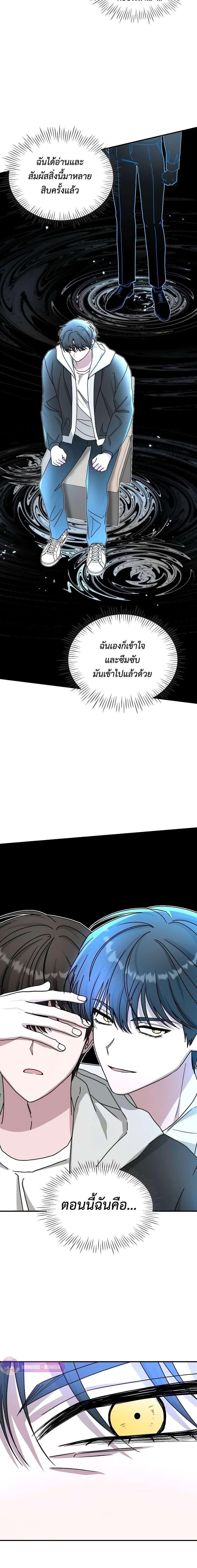 I Was Immediately Mistaken for a Monster Genius Actor เป็นนักแสดงอัจฉริยะโดยไม่ทันตั้งตัวเฉยเลย ตอนที่ 11 แปลไทย