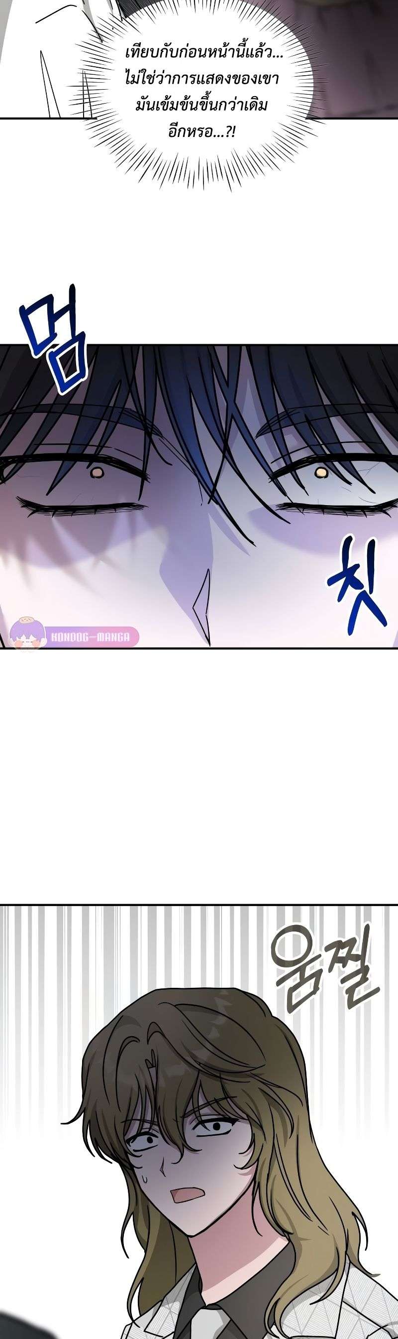 I Was Immediately Mistaken for a Monster Genius Actor เป็นนักแสดงอัจฉริยะโดยไม่ทันตั้งตัวเฉยเลย ตอนที่ 11 แปลไทย