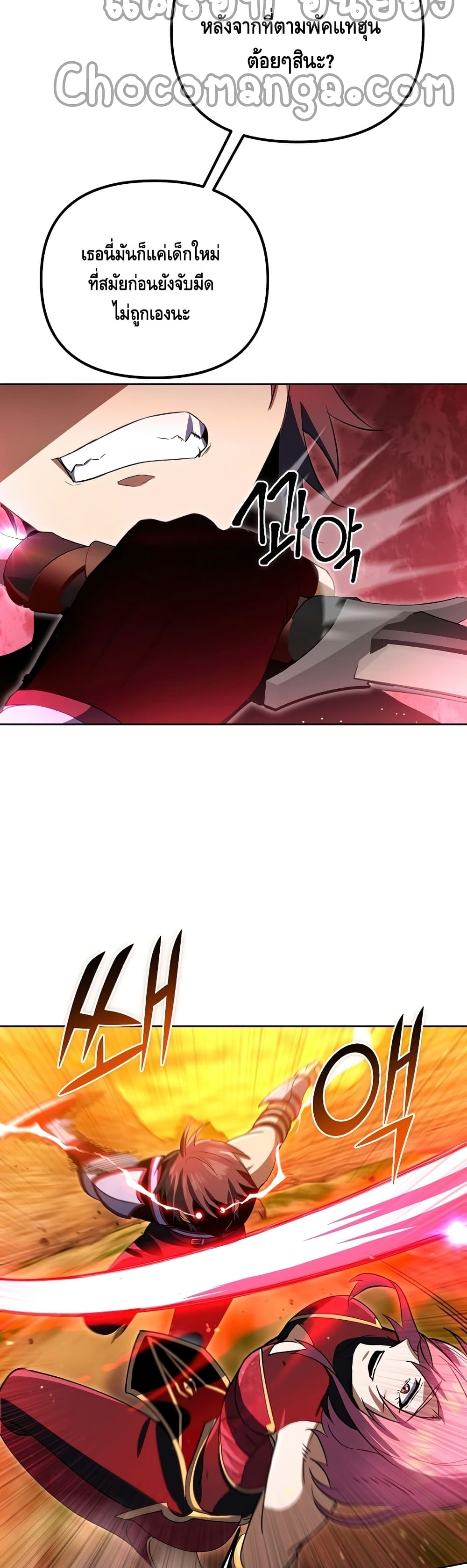 Maxed Out Leveling ตอนที่ 30 แปลไทย
