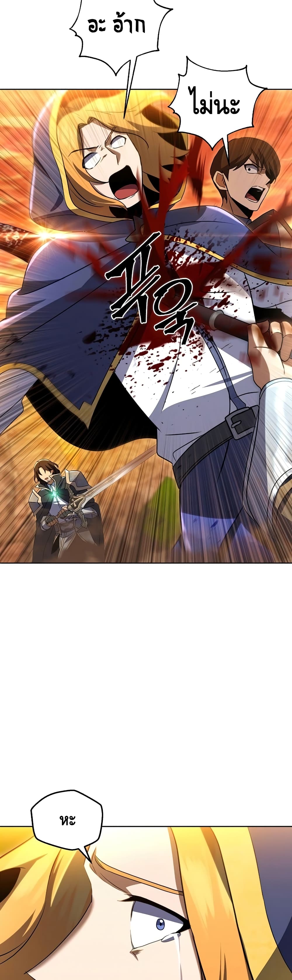 Maxed Out Leveling ตอนที่ 30 แปลไทย