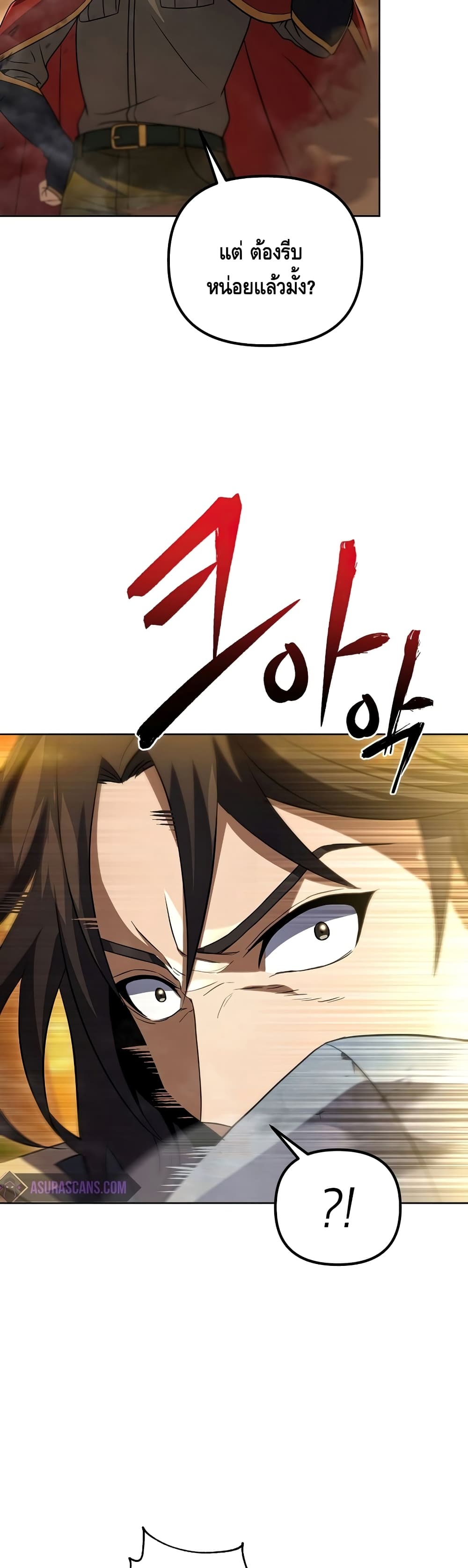 Maxed Out Leveling ตอนที่ 30 แปลไทย