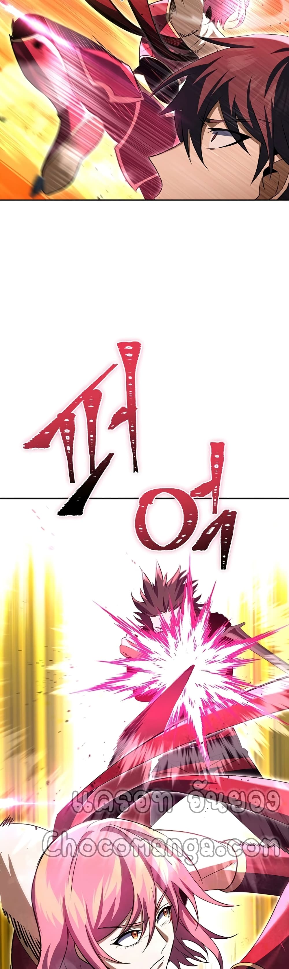 Maxed Out Leveling ตอนที่ 30 แปลไทย