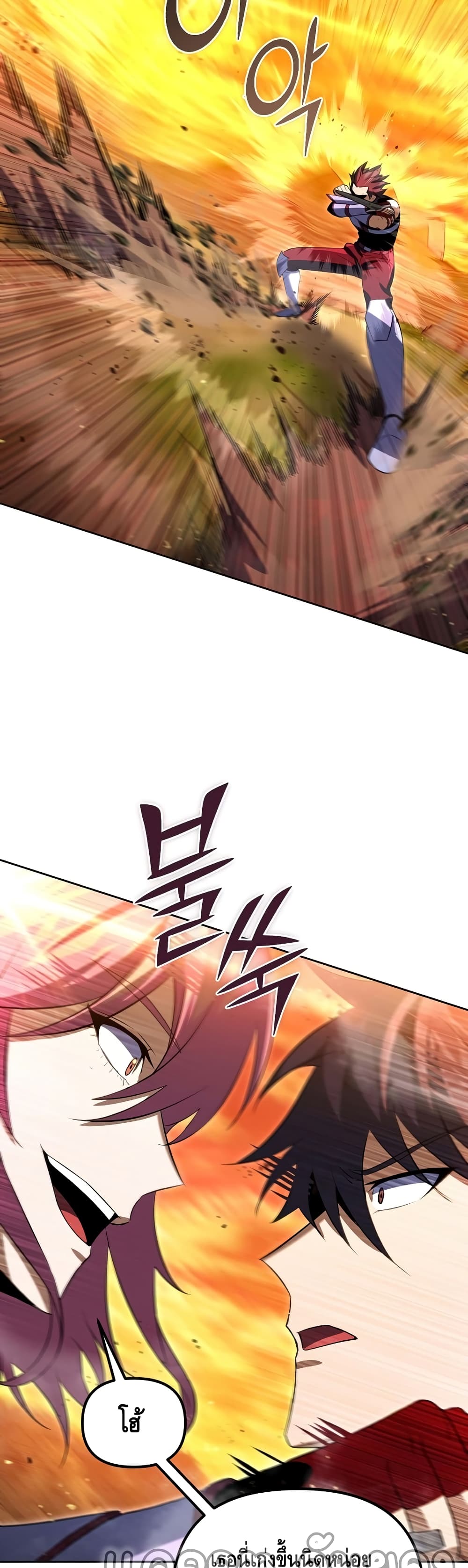 Maxed Out Leveling ตอนที่ 30 แปลไทย