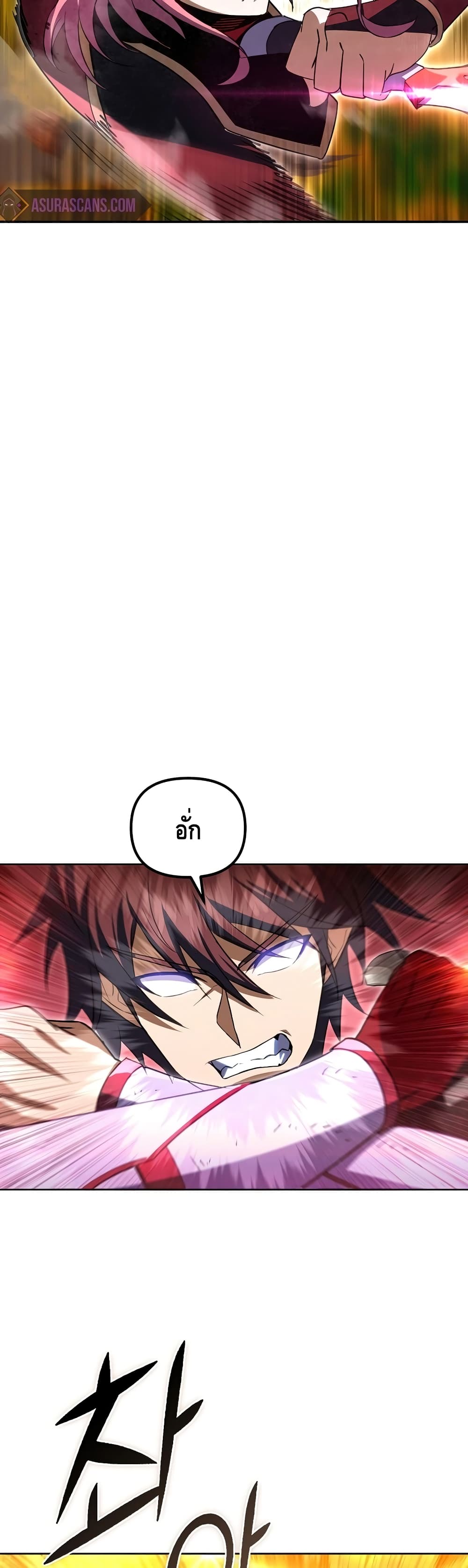 Maxed Out Leveling ตอนที่ 30 แปลไทย