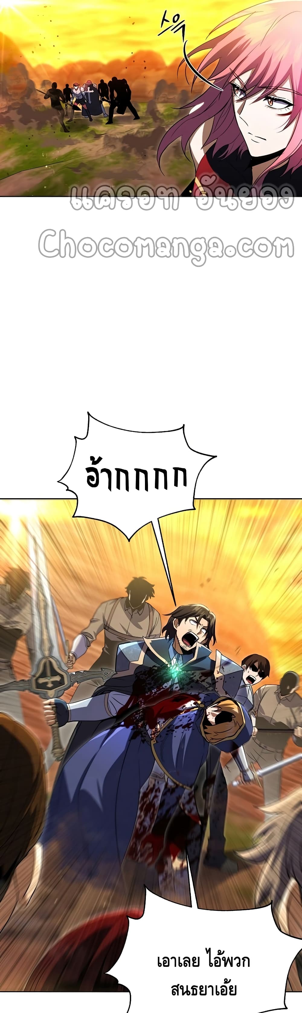 Maxed Out Leveling ตอนที่ 30 แปลไทย